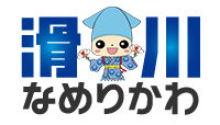 滑川市観光協会